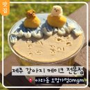 오멍가멍(OMGM) 이미지