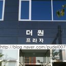 더원당구장 이미지