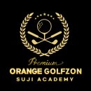 골프존 아카데미 이미지