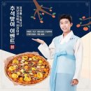 청년피자 이미지