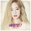 예뻐지니 이미지