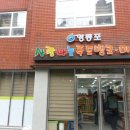 사랑엔푸드 이미지