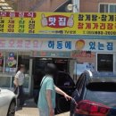 만지횟집