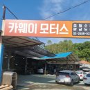 카웨이모터스 이미지