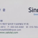 신도토탈시스템