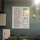 육영탕수육전문점