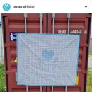 옷캔 기부 컨테이너 이름 찾기 후기