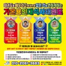 가온 용인대 석사 태권도 이미지