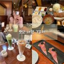 도쿄 여행 3일차 | 신주쿠 규카츠 모토무라 · 야끼니꾸 · 도쿄타워 야경 후기