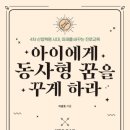 아이꿈만들기
