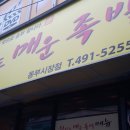 까만안경(동부) 이미지