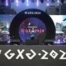 GXG 성남게임문화축제 전국매일신문