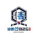 바른선태권도 이미지