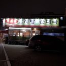 안양서초등학교 | 안양 연성대 맛집/기대하지 않았는데 너무 맛있었던 소문난감자탕토종순대국