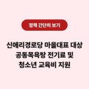 신애리 경로당 네이버블로그