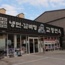 대명면옥