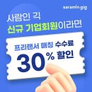 긱 이미지