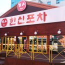 연포차 이미지