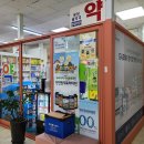 미금약국 이미지