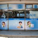 현대크리닝샵 이미지