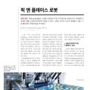 픽앤플레이스 이미지