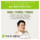 스마트 신경외과의원 이미지