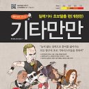 기타매니아 이미지