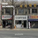 호기로스터스