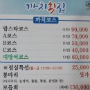 희야네횟집 이미지