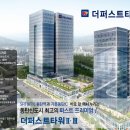 영천동 더퍼스트타워 이미지