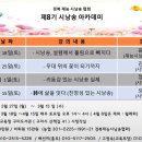 경북 재능시낭송협회 제 8기 시낭송아카데미 수강생모집 이미지