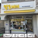 쥬니어세상어린이집 | [옐로베베] 베베부터 키즈 주니어까지 일산 24시간 무인 아동복 매장