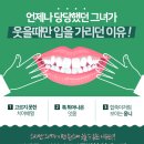 범계굿모닝치과의원 네이버블로그