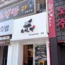 스시단