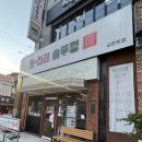 로타리솥뚜껑