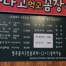 아나고먹고꼼장어꿉고 이미지