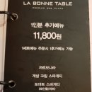라본테이블 카림애비뉴점
