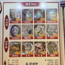 유경냉면