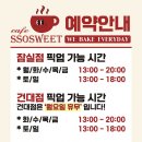 쏘케이크 이미지