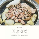 양산 웅상 맛집. 한우 곱창 대창 막창. 곱창전골♡ &#39;묵보곱창&#39;