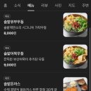 솔밭제면소