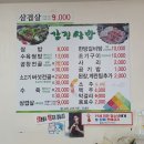 강진쌈밥 이미지