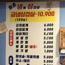 청춘냉동삼겹살 | 당산역 냉삼 가성비 좋은 곳, 청춘냉동삼겹살 후기