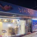 김춘석참치 이미지