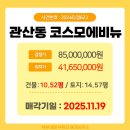 애비뉴부동산중개사무소 이미지