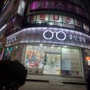 부천안경 백화점 | 👓부천 상동에서 명품 안경 다 모였다?!｜셀린느·금자·아이씨베를린까지 있는 쿨안경 상동점 체험 후기