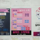 서울대왕초등학교 이미지