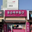 온마음공인중개사사무소 이미지