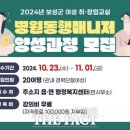 병원동행매니저양성과정 이미지