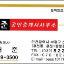 인우공인중개사사무소 이미지
